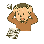 끝나지 않는 정산 업무